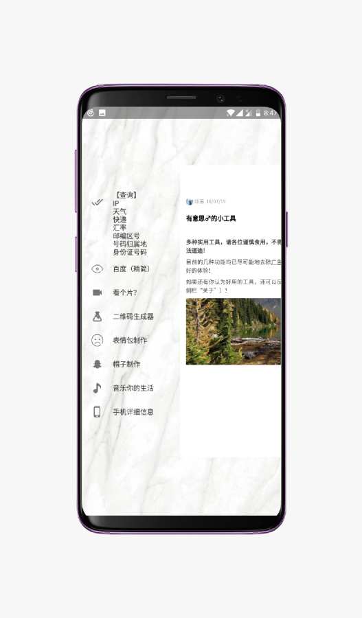 搞机工坊app下载 v2.1.1