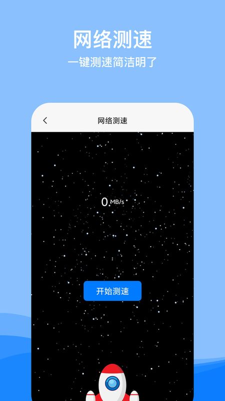 WiFi要密码APP官方手机版下载 v2.8.8