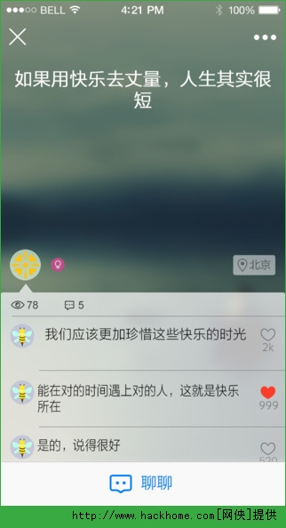 蜂蜜约聊ios手机版app v0.6.55