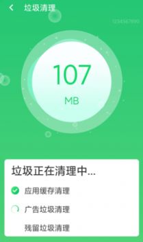 口袋清理App安卓版下载 v1.0.0