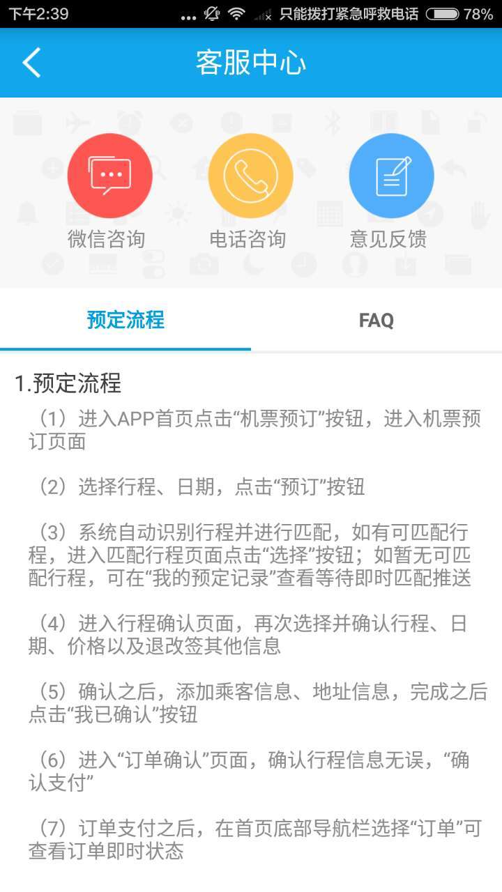 蝴蝶旅行官方平台app下载安装 v1.1.6