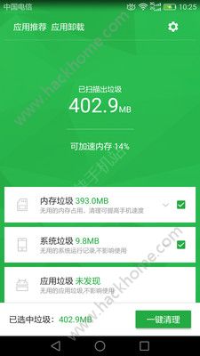 内存极速清理官方app下载手机版 v4.5.7