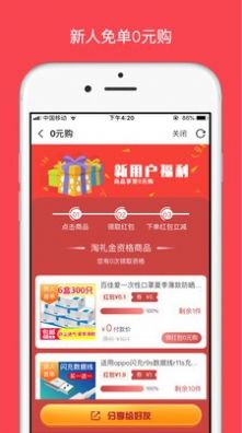 思梦优选最新版app下载 v1.0.12