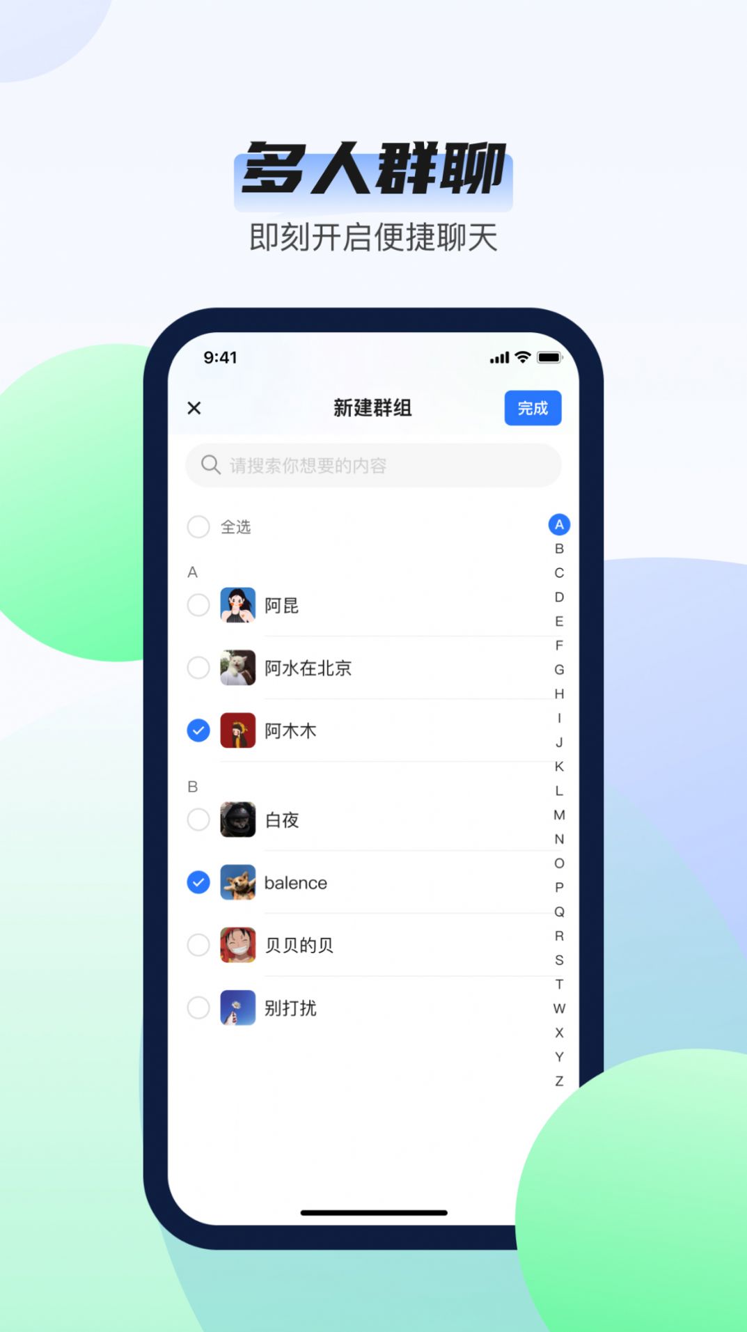 韵盈通通讯软件安卓版下载 v1.0.1