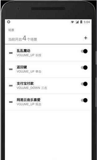 易按键app软件手机版下载 v1.75