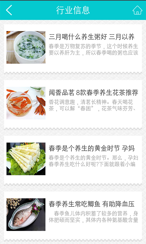 养生门户手机版app v1.0