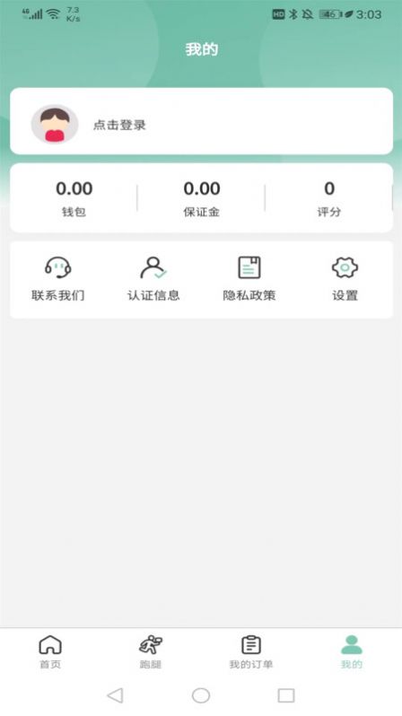 快闪师傅软件官方下载 v1.0.9