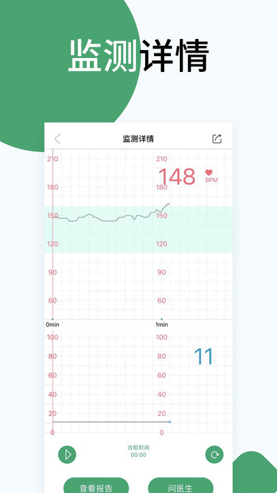 佰泰柯健康管理app下载图片1