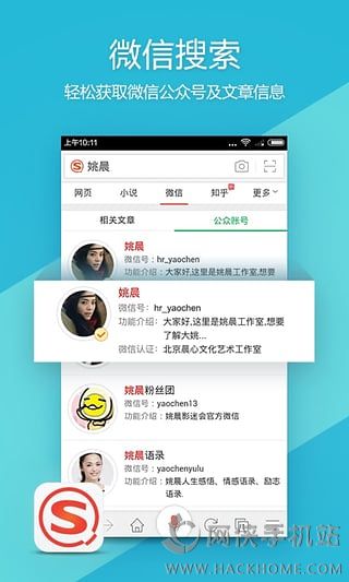 搜狗明医app手机版下载 v1.0