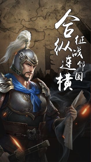 三国乱世之歌手游官方正版下载 v2.10.0