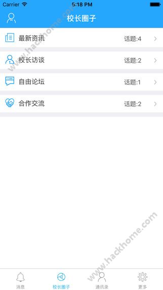 班海校长版app手机版下载 v1.1 release