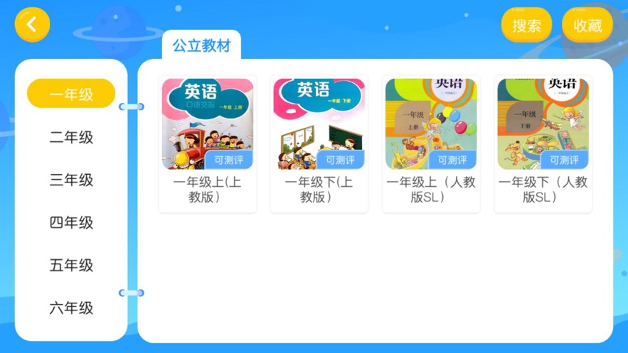 森格英语app手机版下载 v1.0