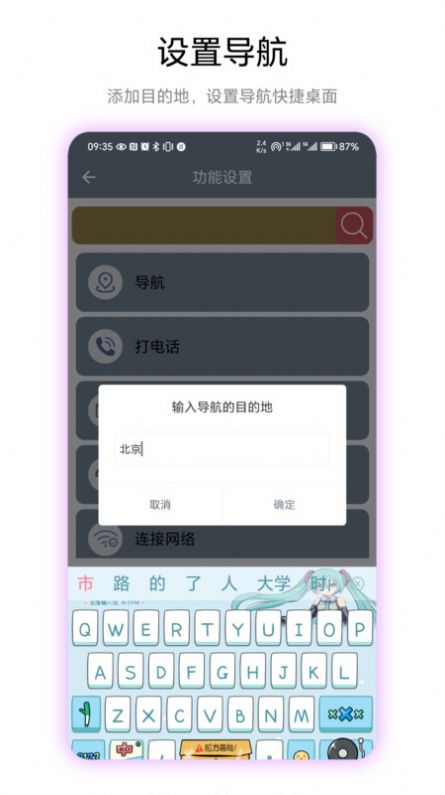 快捷桌面软件手机版下载 v1.0.1