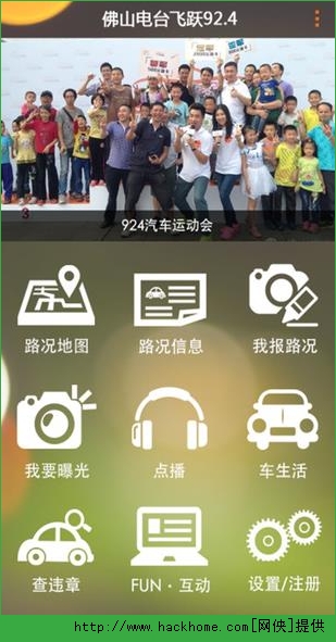 畅驾ios手机版app v6.0.12