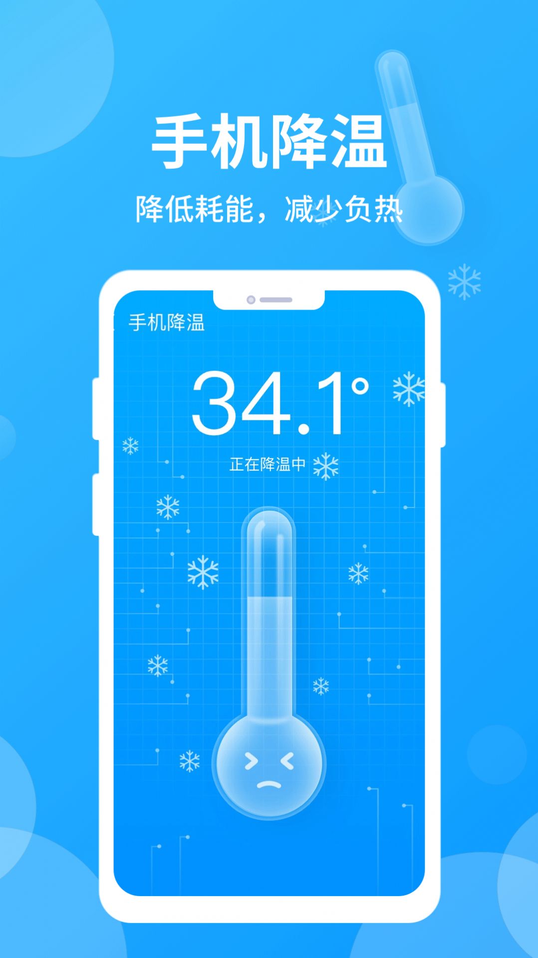 哪吒清理官方软件app下载 v1.0.0