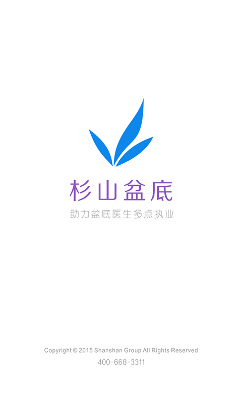 杉山盆底官方app下载 v2.2.0