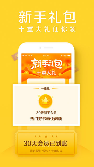 邻阅小说安卓版软件免费阅读app v4.0.2