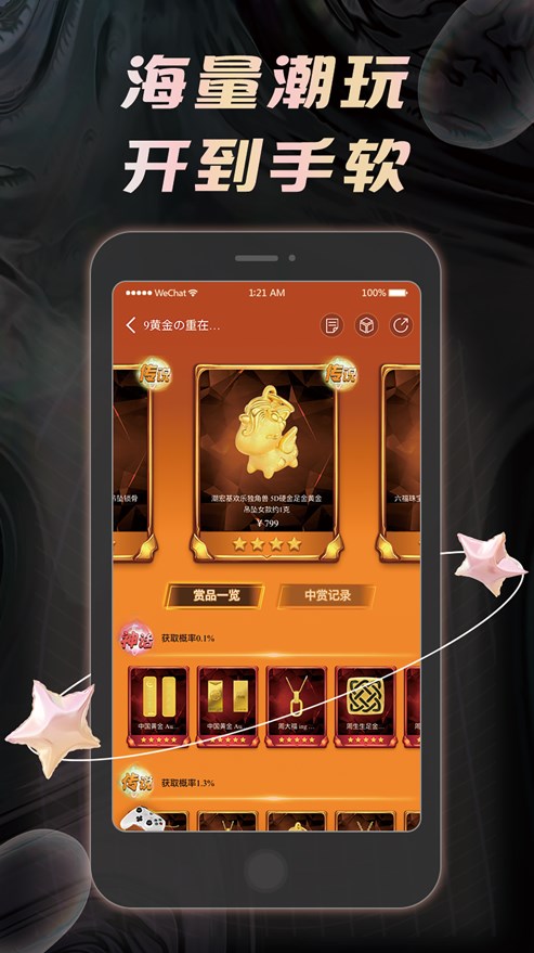 欧乐盒子购物app官方下载 v1.1.0