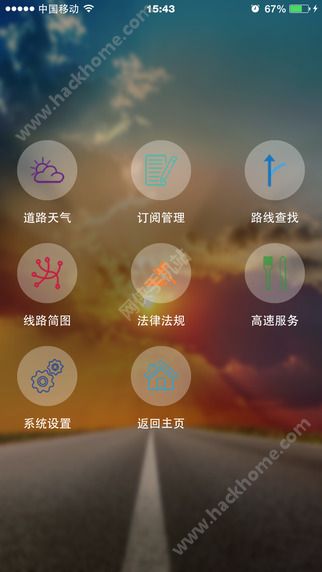 天津高速通官网app下载安装 v1.0