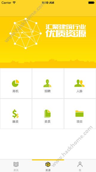 云筑加官网app下载 v1.2