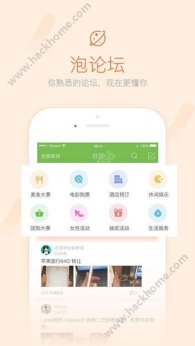 萧内网app下载手机版 v2.4.2