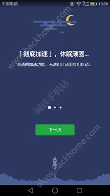 内存极速清理官方app下载手机版 v4.5.7