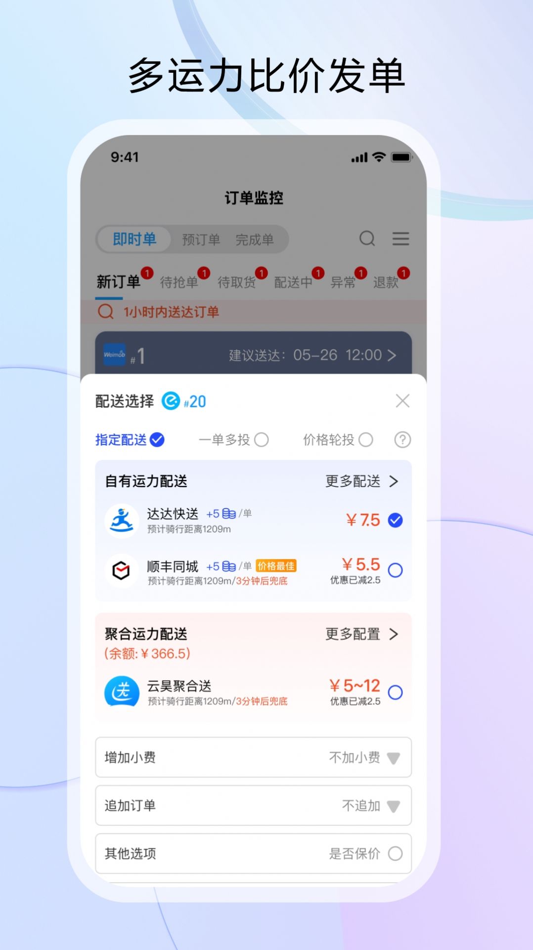 云昊来客店铺管理软件下载 v1.0.24