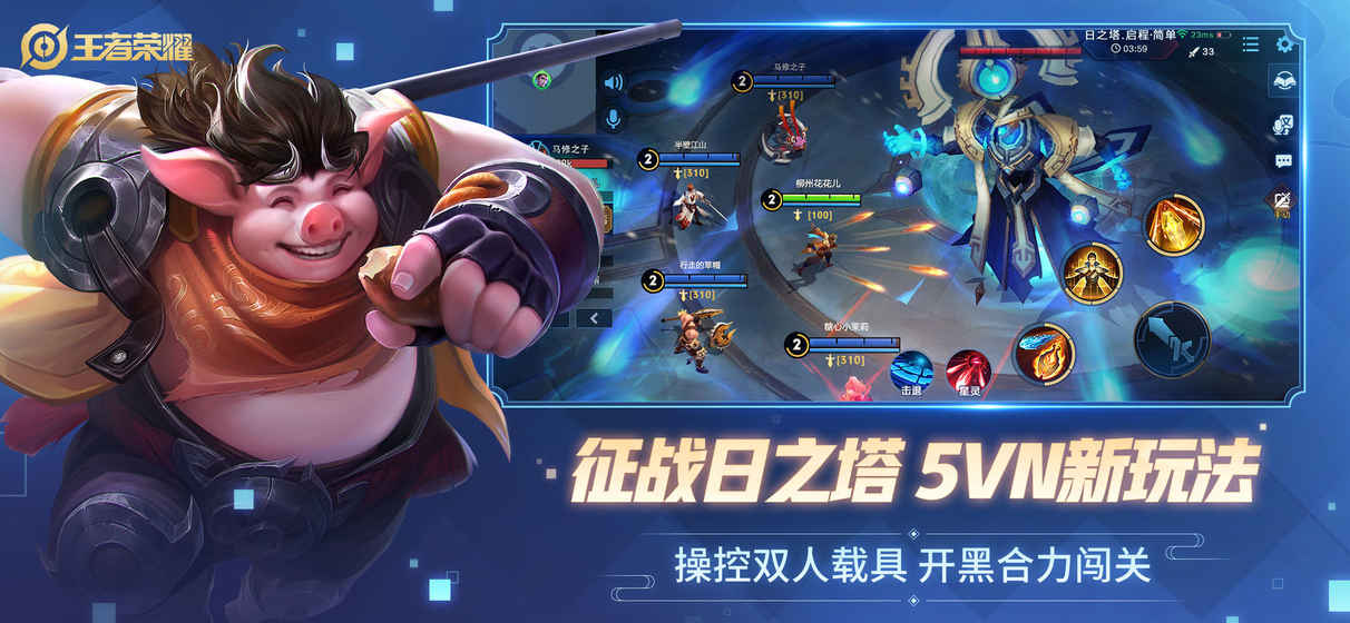 王者荣耀2024精简版官网下载 v9.1.1.1