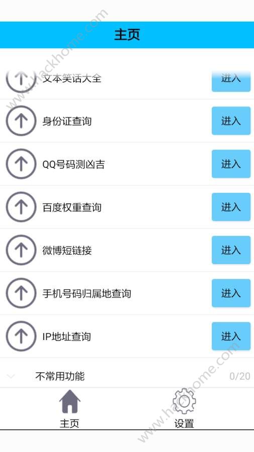 qq多功能助手免费版app下载安装 v1.0