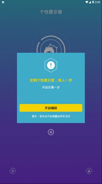 irene充电提示音录音文件音频下载 v1.0.1