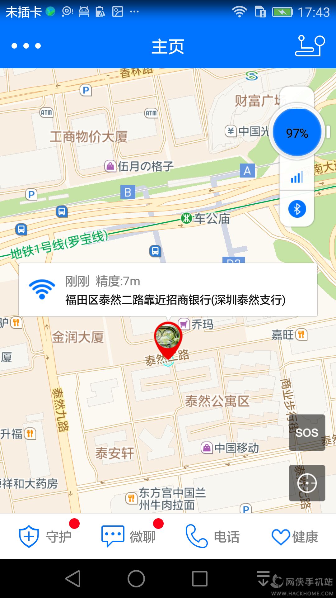 宝贝守护app手机版下载 v1.4.1