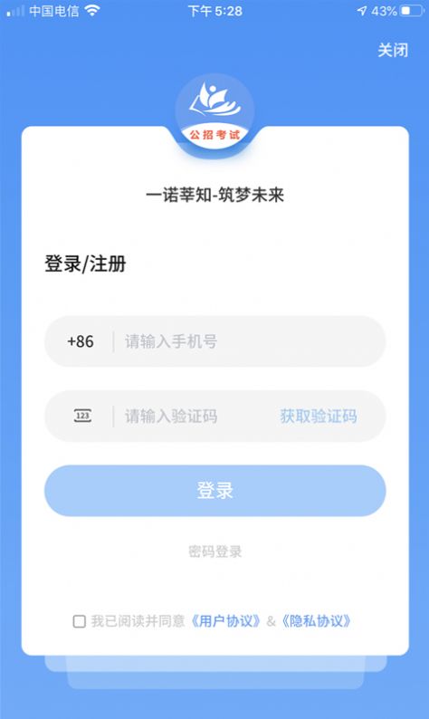 莘知教育app官方版下载 v1.2.5.1