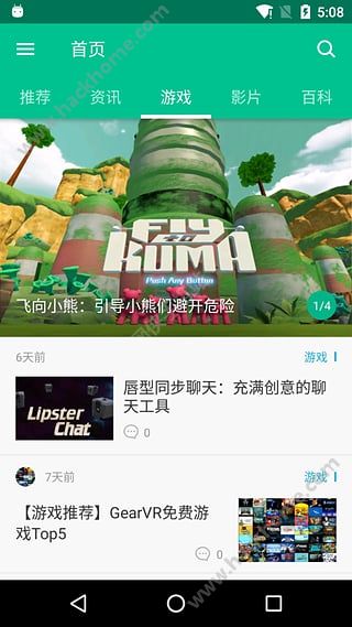 爱玩VR官网APP下载 v1.0.0