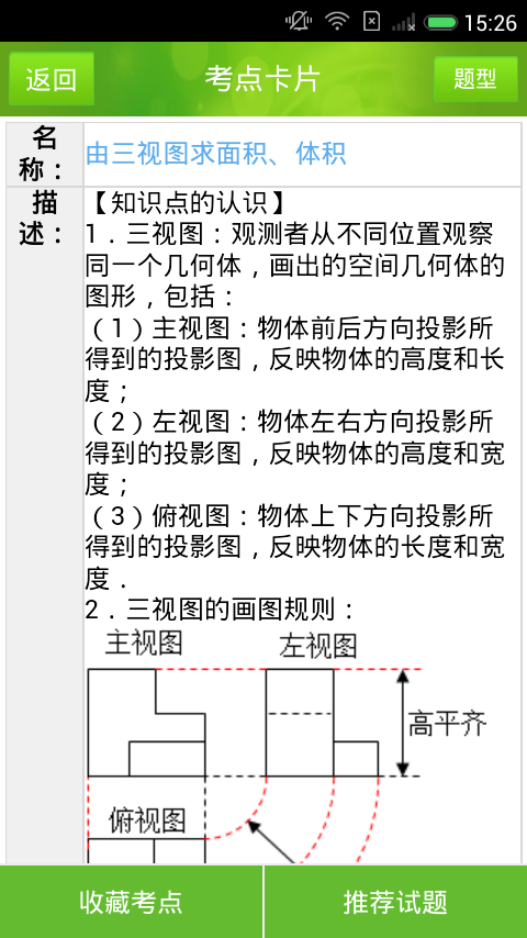 阳光高考官方app下载 v3.0