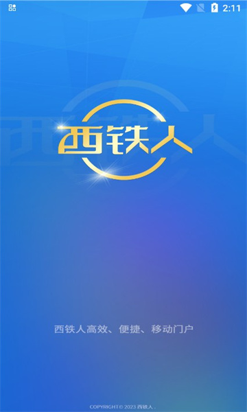 西铁人软件手机版下载app v1.1.6