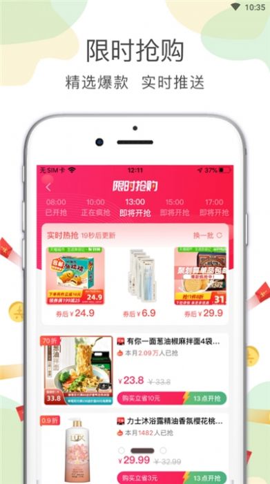 喵先省app软件下载 v1.0.1