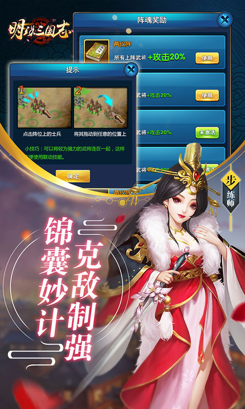 明珠三国志BT变态福利版公益服 v1.0.0