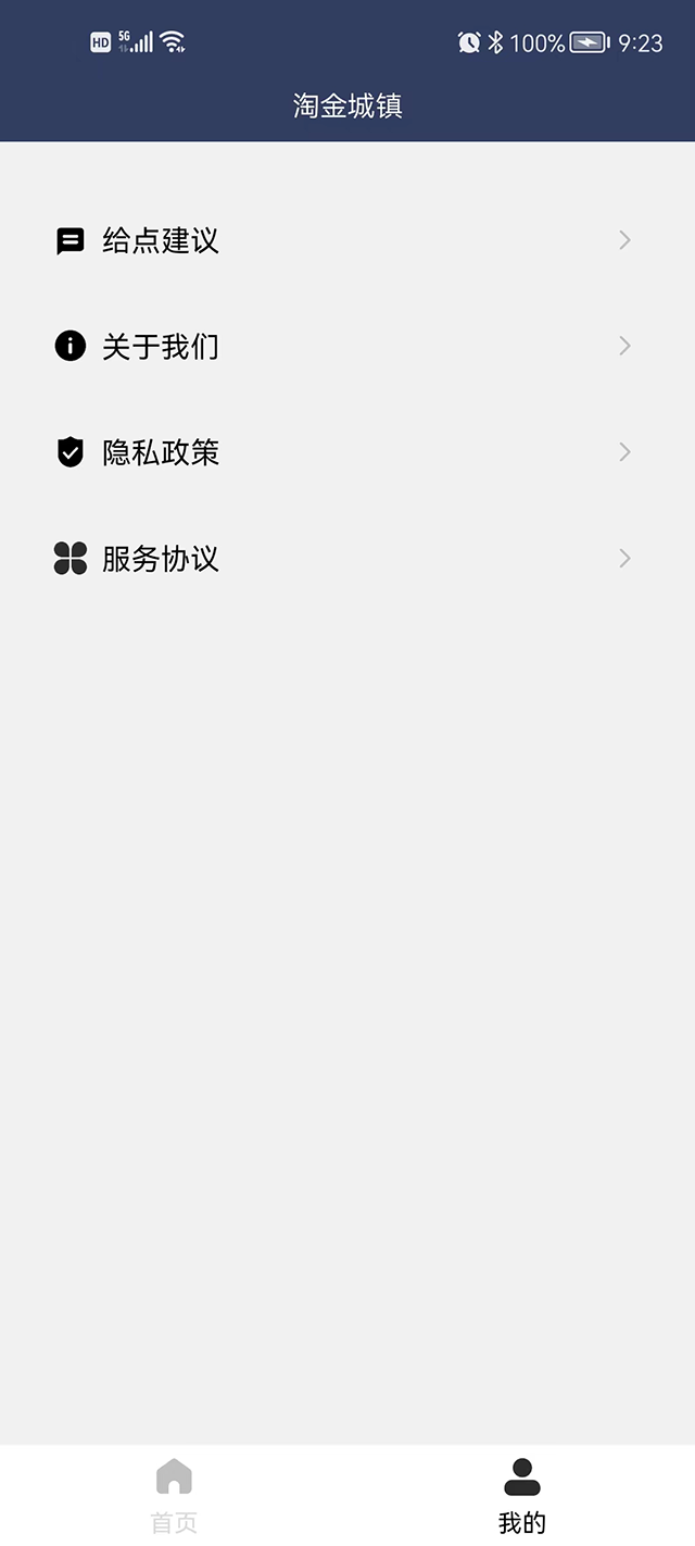 淘金城镇app下载安卓版 v1.0.0