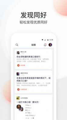 磁圈社交app软件官方下载 v1.0.10