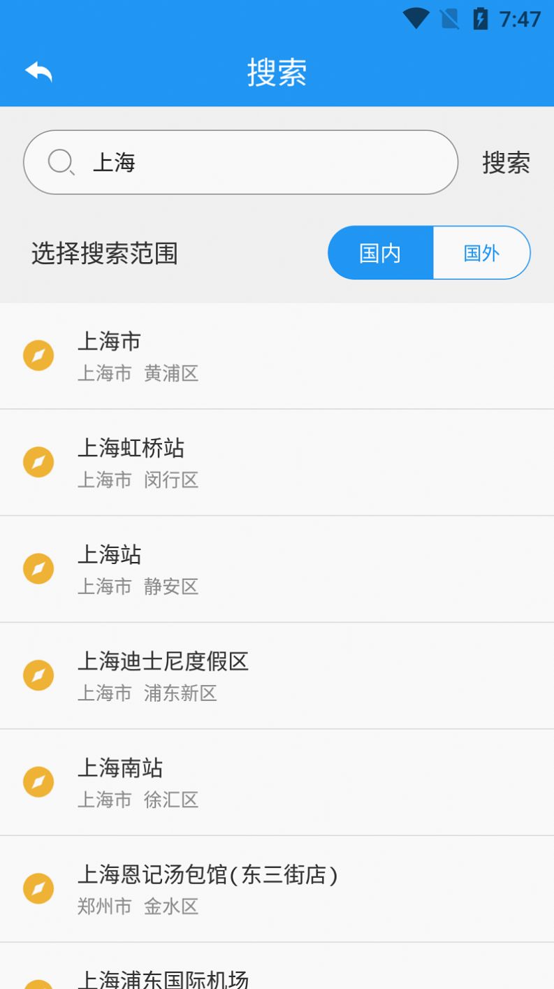 高分卫星地图高清版app下载 v1.0.1