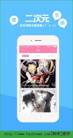 半次元iOS手机版app v5.7.2