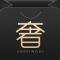 聚奢品最新版app下载 v1.0.0