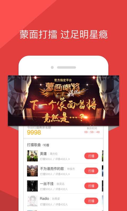 酷狗唱唱ios苹果版app官方手机软件下载 v4.8.0