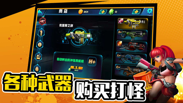 萌少女射击大乱斗游戏手机版 v1.0.2