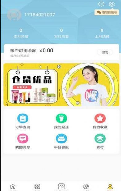 仓鼠侠app官方下载 V0.0.15