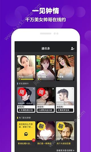 爱约会app手机版 v19.0.8