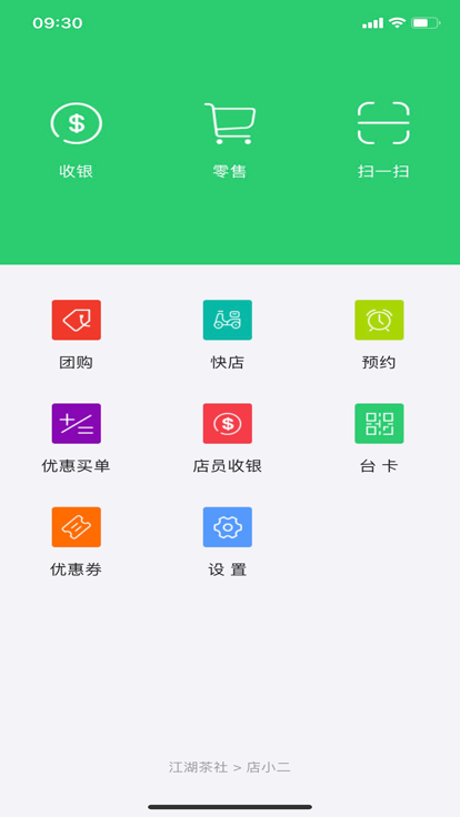 云街店员商家管理下载 v9.1.20