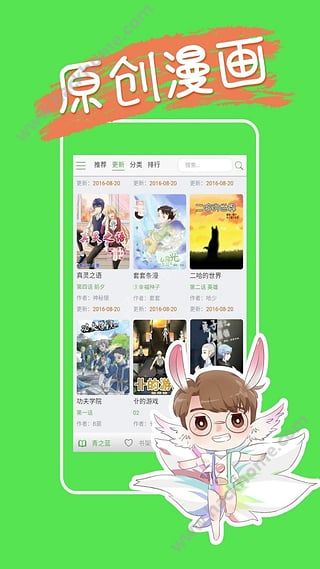 格伦高考网用户报考系统app下载手机版 v1.0.8