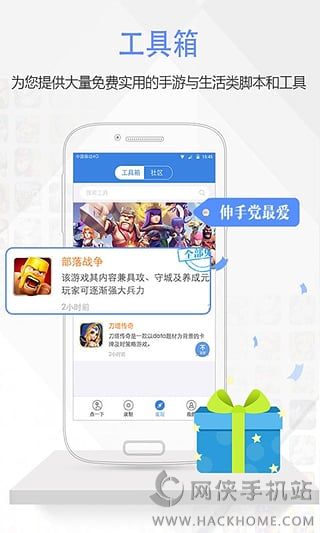 按键精灵ios手机版下载 v3.2.9