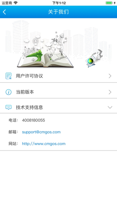 神州网信激活助手app官方最新版下载 v1.0